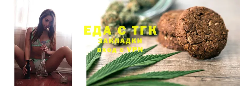 Canna-Cookies конопля  сайты даркнета как зайти  Змеиногорск 