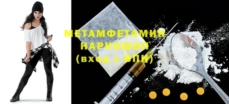 МЕТАМФЕТАМИН витя Змеиногорск